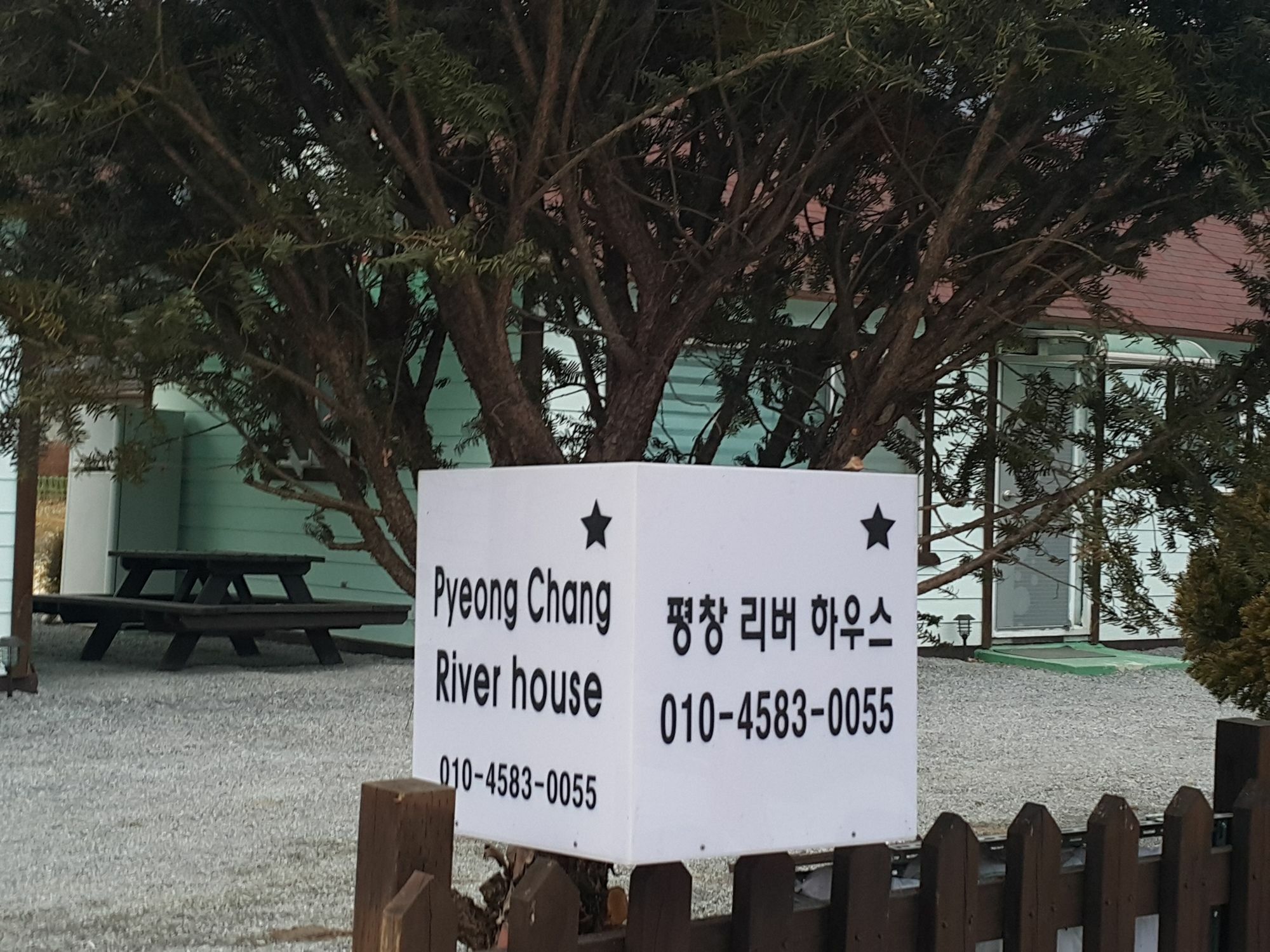 Pyeongchang River House Zewnętrze zdjęcie